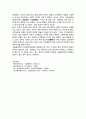 구품중정제도와 귀족사회의 형성 3페이지