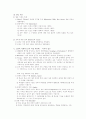 교육의 사회적 수동성 2페이지