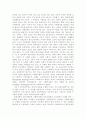 교육의 사회적 수동성 4페이지