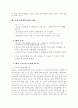 교육의 사회적 수동성 5페이지