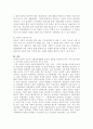 교육의 사회적 수동성 6페이지
