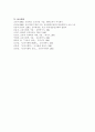 교육의 사회적 수동성 7페이지