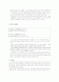 문태준 < 맨발 > 시집의 형식주의 비평 5페이지