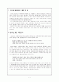 장 폴 샤르뜨르의  서평 1페이지
