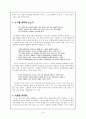장 폴 샤르뜨르의  서평 6페이지