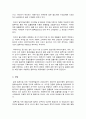 [비철재료학]알루미늄에 대해 3페이지