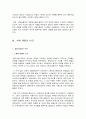 [비철재료학]알루미늄에 대해 4페이지