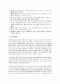 [비철재료학]알루미늄에 대해 16페이지