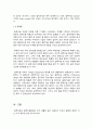 [비철재료학]알루미늄에 대해 17페이지