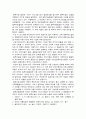 [비철재료학]알루미늄에 대해 18페이지
