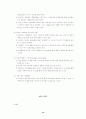 호텔식음료산업의 발전방안 14페이지