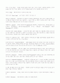 호텔식음료용어 53페이지