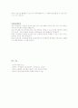 싸이월드의 문제점 4페이지