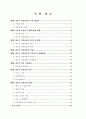 청소년 약물남용 2페이지