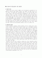 청소년 약물남용 3페이지