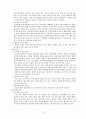 청소년 약물남용 15페이지