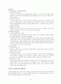 청소년 약물남용 18페이지