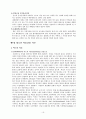 청소년 약물남용 21페이지