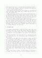 『배움으로부터 도주하는 아이들』을 읽고... 4페이지