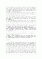 『배움으로부터 도주하는 아이들』을 읽고... 5페이지