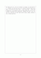 『배움으로부터 도주하는 아이들』을 읽고... 6페이지