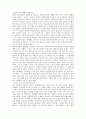국립 현대 미술관 을 다녀와서 쓴 감상문 2페이지