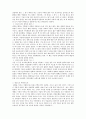 국립 현대 미술관 을 다녀와서 쓴 감상문 3페이지