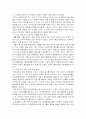 지구 온난화 11페이지