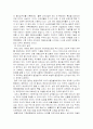 지구 온난화 13페이지