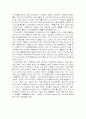 지구 온난화 15페이지