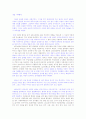 중국 근대 사회와 아편 11페이지