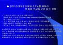 국내 백화점 (롯데, 현대, 신세계)분석 및 향후 전략 - SWOT분석, 4C분석. 4P전략, 포지셔닝 19페이지