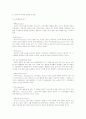 동기부여의 내용이론 2페이지