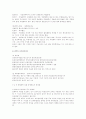 고등교육기관의 특징을 경영적 관점에서 논하라 4페이지