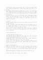 고등교육기관의 특징을 경영적 관점에서 논하라 5페이지