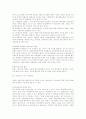 고등교육기관의 특징을 경영적 관점에서 논하라 13페이지
