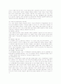 고등교육기관의 특징을 경영적 관점에서 논하라 15페이지