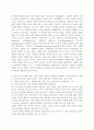 파슨즈의 환자 역할 2페이지