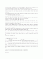 파슨즈의 환자 역할 4페이지