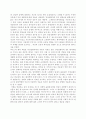 파슨즈의 환자 역할 8페이지