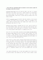비즈니스 모델과 수익성 1페이지