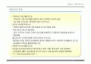 문화산업과 캐릭터산업 현황 5페이지