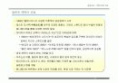 문화산업과 캐릭터산업 현황 7페이지