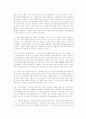 [독후감] 2010 대한민국 트렌드를 읽고 3페이지