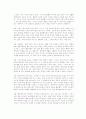 [독후감] 2010 대한민국 트렌드를 읽고 8페이지