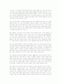 [독후감] 2010 대한민국 트렌드를 읽고 11페이지
