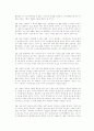 [독후감] 2010 대한민국 트렌드를 읽고 12페이지