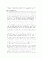 [독후감] 2010 대한민국 트렌드를 읽고 13페이지