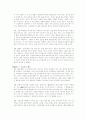 [독후감] 2010 대한민국 트렌드를 읽고 14페이지