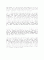 [독후감] 2010 대한민국 트렌드를 읽고 16페이지
